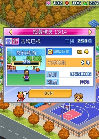 初级班篮球10天训练计划_1